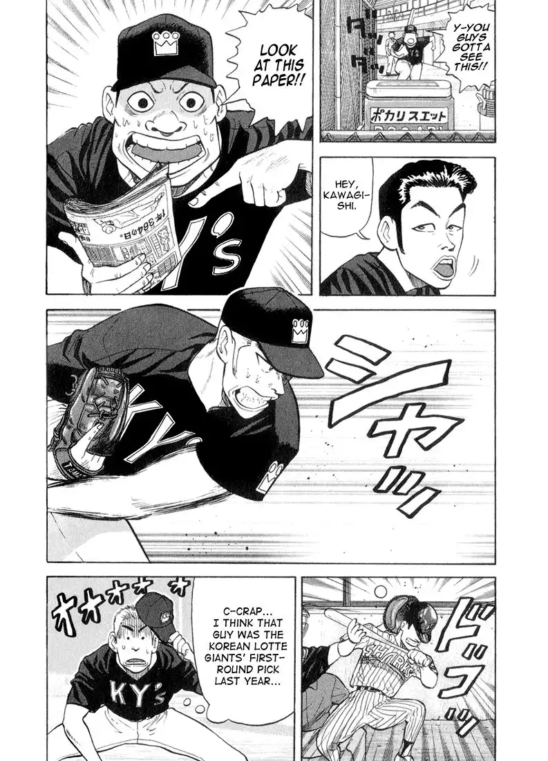 Stopper Busujima Chapter 44 18